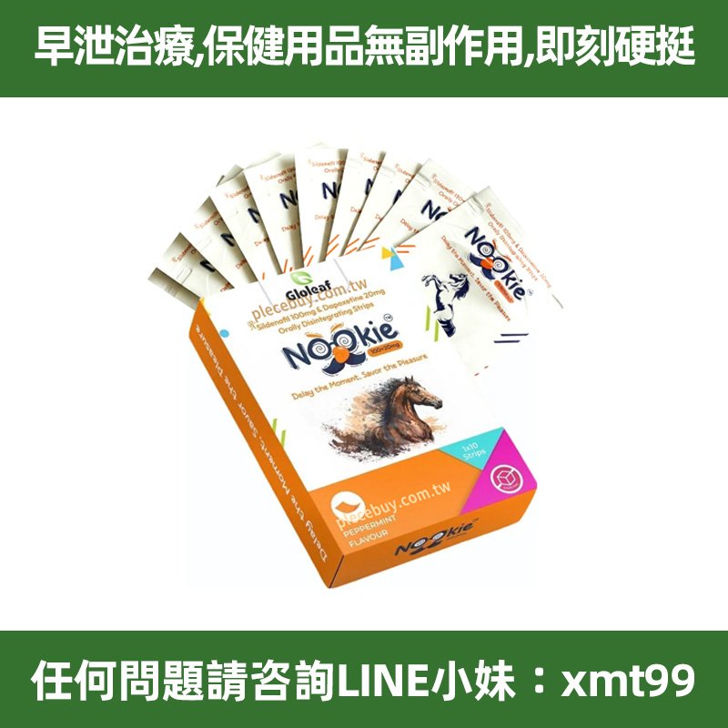 台灣現貨 Nookie 雙效威而鋼口溶膜 100mg+20mg 勃起＋延時雙效整合 1盒/10片 假一罰十