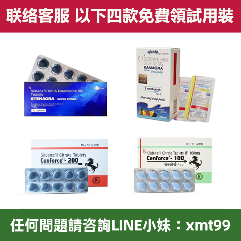 驚喜大放送 熱門產品試用裝免費送 歡迎咨詢客服任意自選 2天到店 正品保障 做一次真男人！